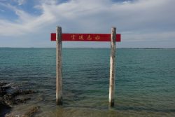 The Pai Fang at Robe